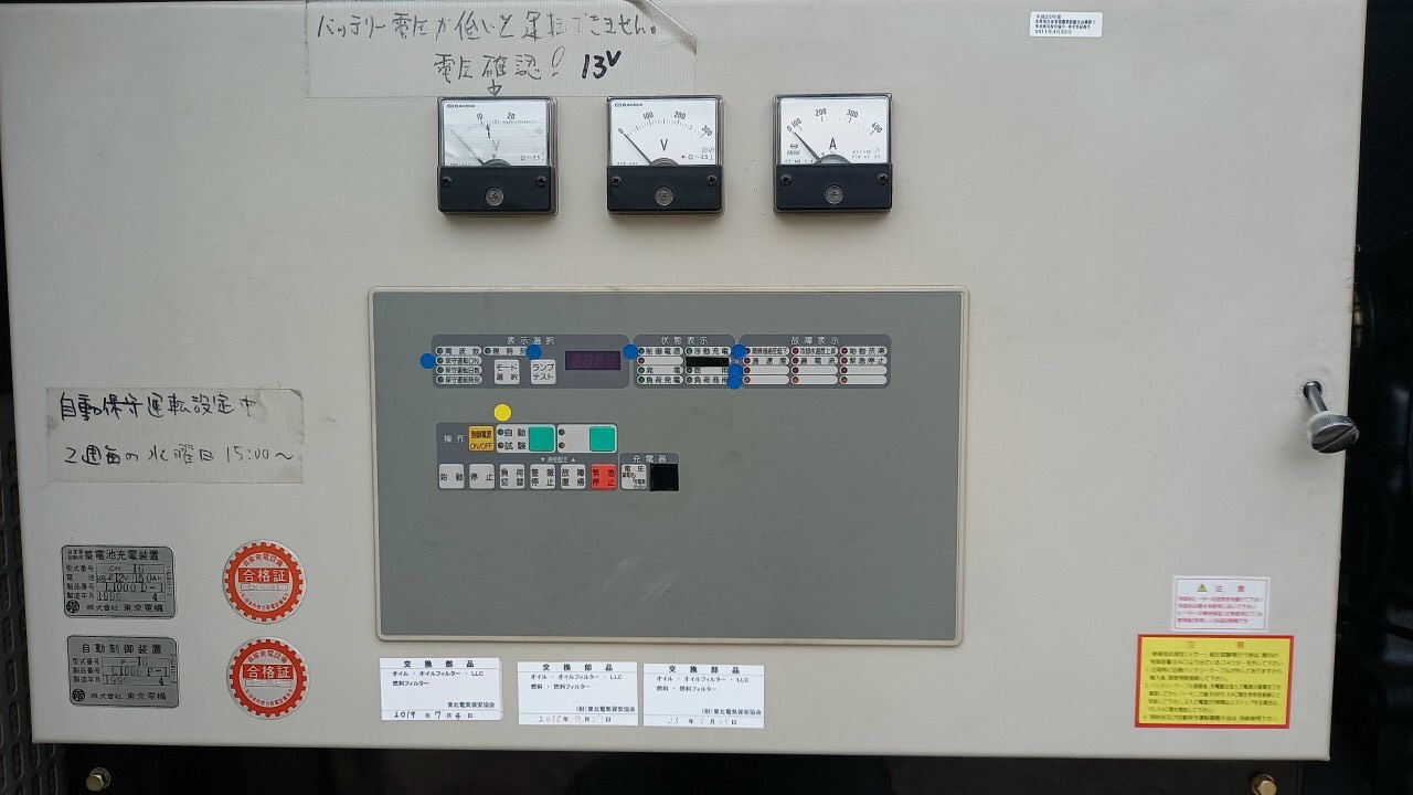 Máy phát điện cũ Yanmar 100 Kva
